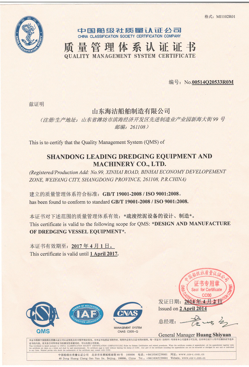 Zhilian Management System Certification