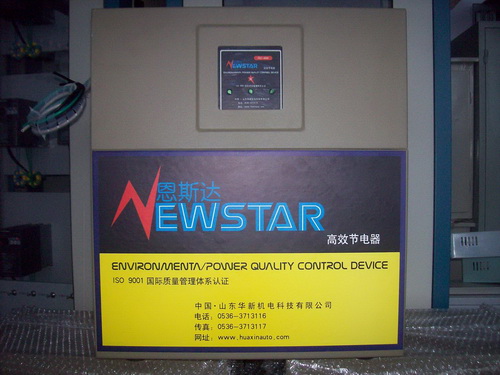 Newstar power saving and protective equipment