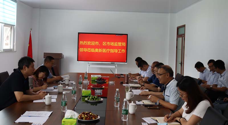 潍坊市市场监督管理局医疗器械科领导一行莅临企业指导工作
