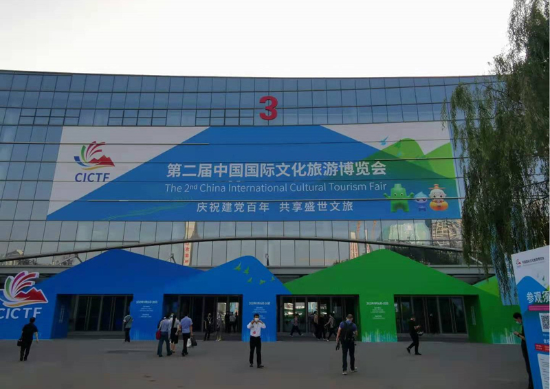 公司参展“第二届中国国际文化旅游博览会”
