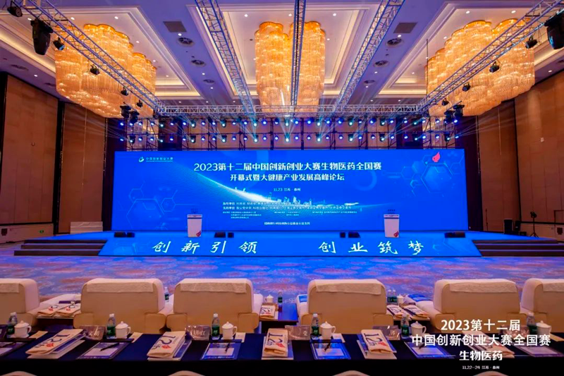 喜报！奥新医疗荣获第十二届中国创新创业大赛全国赛“优秀企业”称号